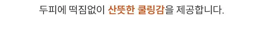 [1등 두피세럼 / 특허 맥주효모] 나인밀라 맥주효모 두피영양제 앰플 팩 120ml 단독 기획 (+샴푸 60ml 증정) 상세페이지 23